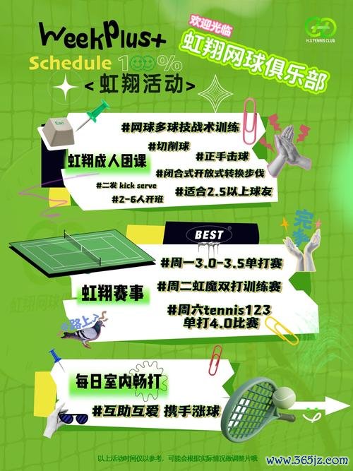 跨年网球之旅，“运动度假”开启消费新体验