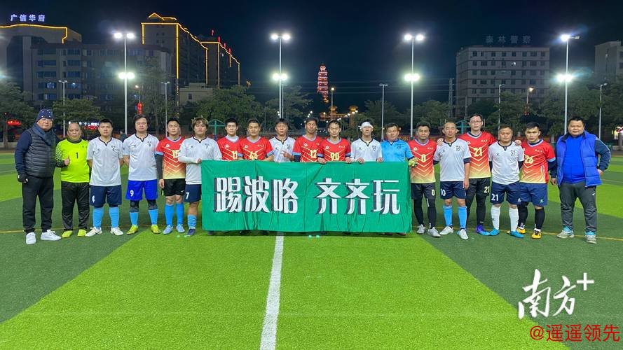 广东超级杯足球联赛开赛，13支草根球队以球贺新春