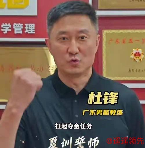 广东锋线外援受限，杜锋或失“争冠王牌”，广东男篮未来阵容存变数