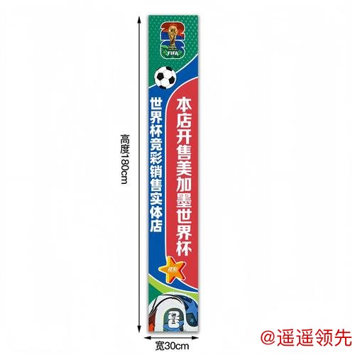 2026年世界杯下注入口最佳攻略