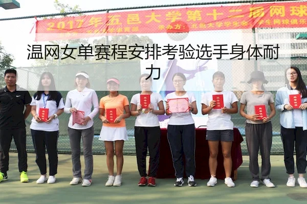 wen-wang-nv-dan-sai-cheng-an-pai-kao-yan-xuan-shou-shen-ti-nai-li-1-949.jpg(Z6)